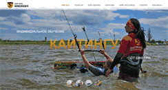 Desktop Screenshot of kitecenter.com.ua