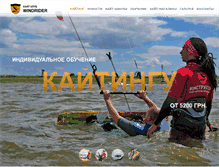 Tablet Screenshot of kitecenter.com.ua